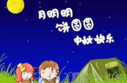 中秋节祝福语英语,精选英语祝福语集锦