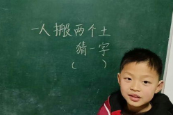 一个人搬两个土打一字谜,一人搬两土，揭秘汉字奥秘