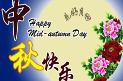 中秋祝福长辈8字吉祥话,福寿安康——中秋长辈祝福吉祥语精选”