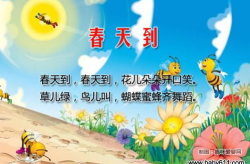 描写春天的短句,万物复苏