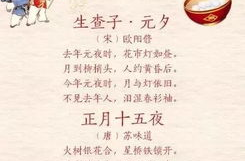 元宵节最佳十首古诗词,十首经典古诗词描绘的佳节盛景