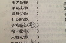 并重打一成语答案,副标题的辅助与升华功能”