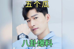 娱乐圈 吃瓜爆料,揭秘幕后真相与明星私生活