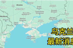 乌克兰最新,地缘政治博弈中的独立与挑战