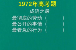 最公开的事情打一成语,众目睽睽